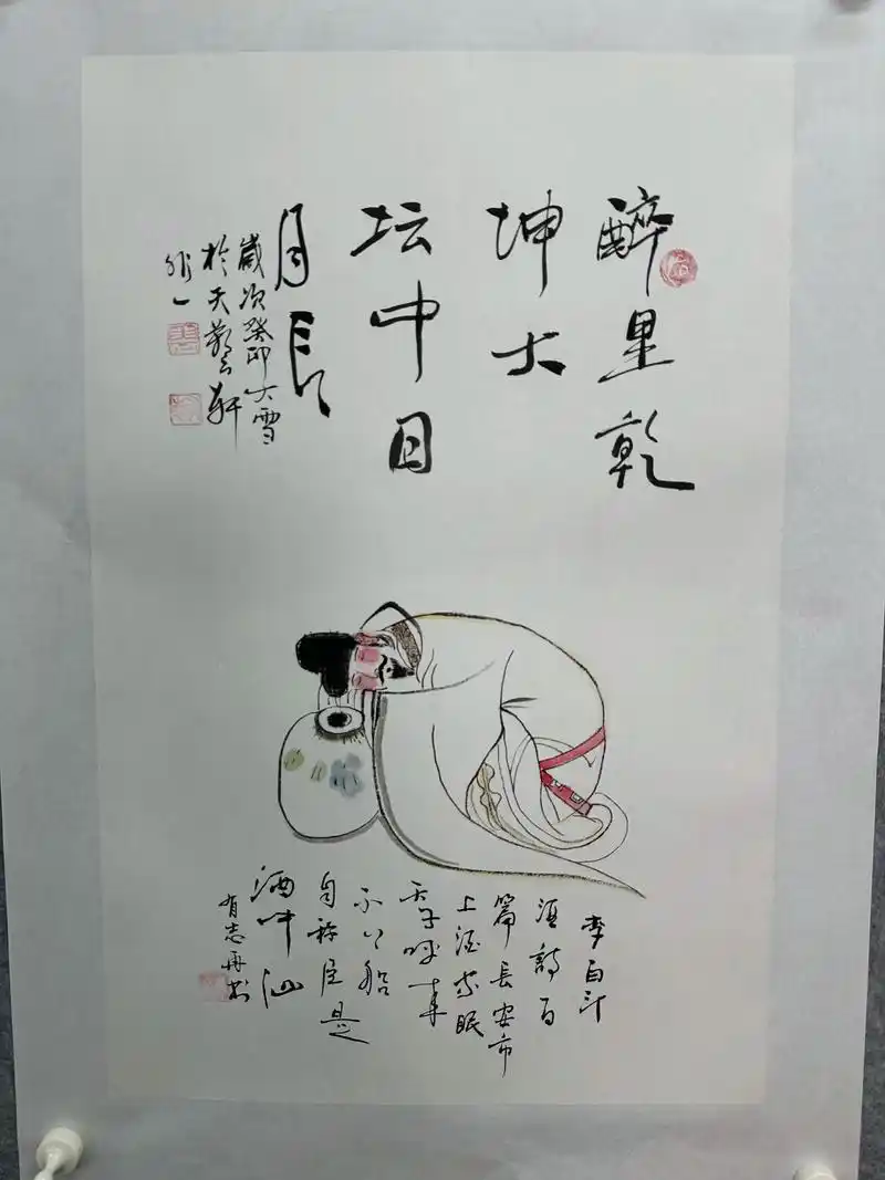 国画-李白醉酒.#翠墨书画 #李白 #手绘 #字画  举杯邀 - 抖音