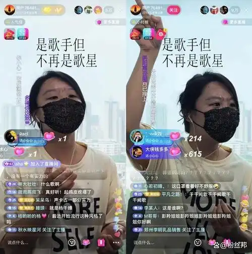 是歌手但不再是歌星,神秘蒙面粤语主播爆红,身份疑似港星兰茜