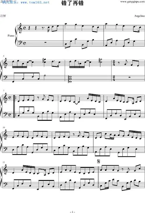 错了再错(钢琴谱 五线谱)—张栋梁